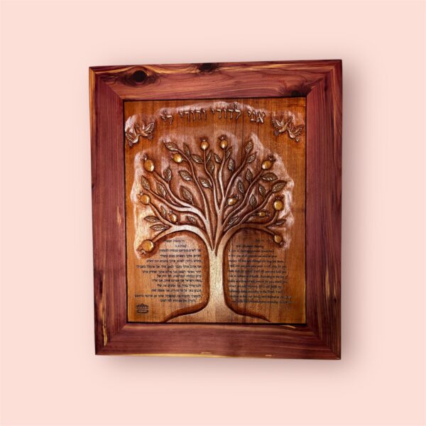 Ketuba 16 in x 20 in Pomegranate tree - Image 3
