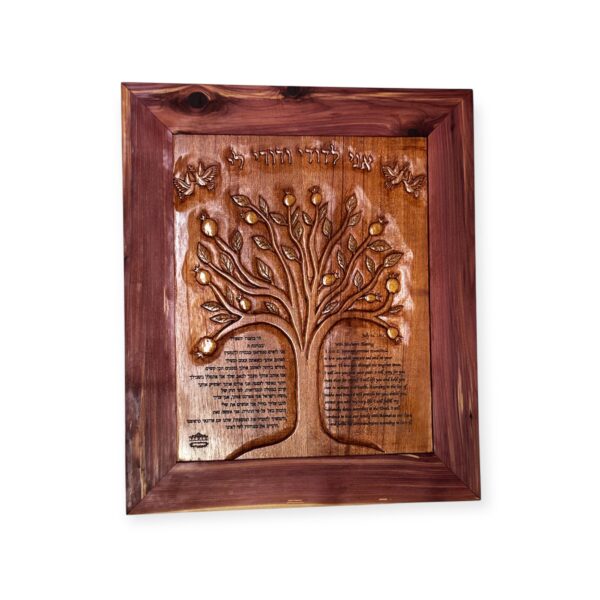 Ketuba 12 in x 16 in Pomegranate tree